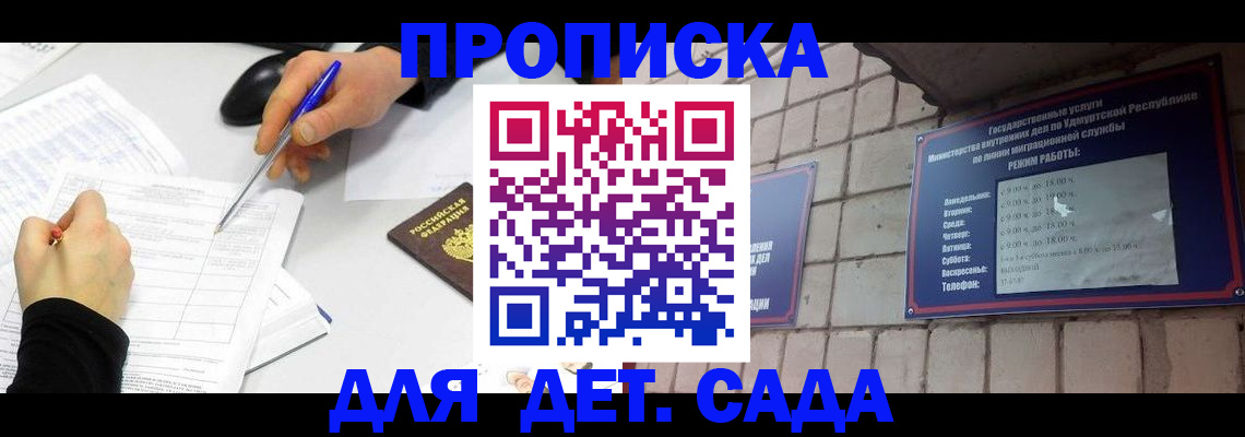 временная регистрация в квартире в Онеге