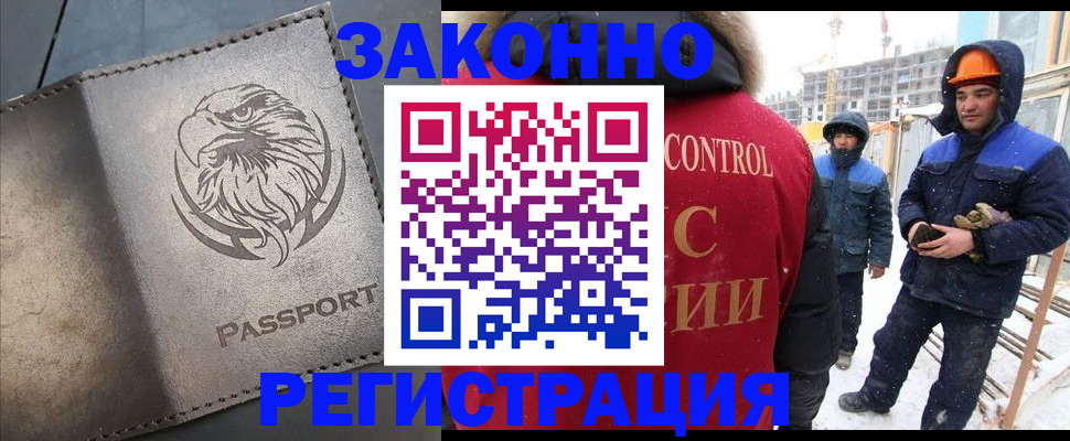 прописка от собственника в Онеге