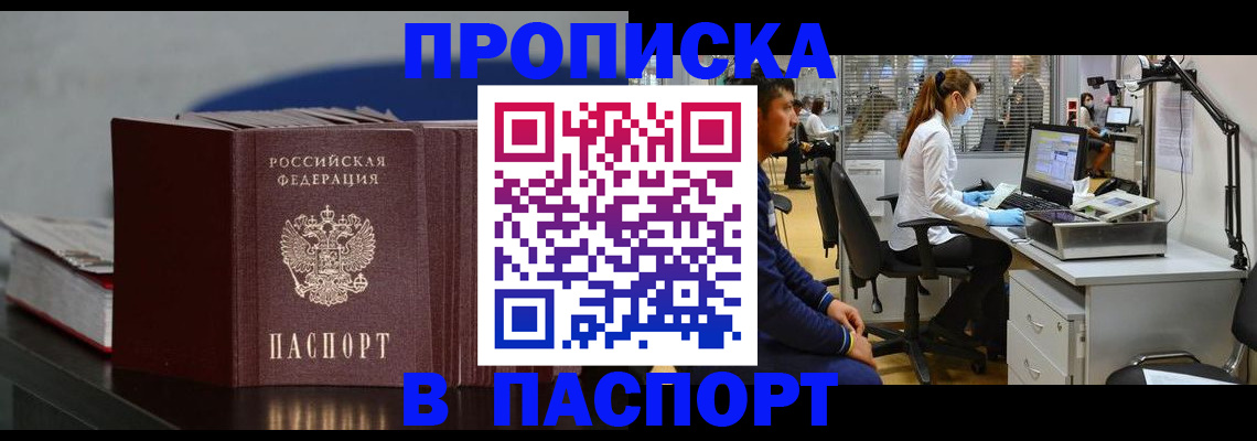 миграционный учет в Онеге
