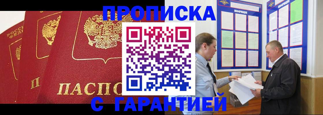 временная регистрация для школы в Онеге