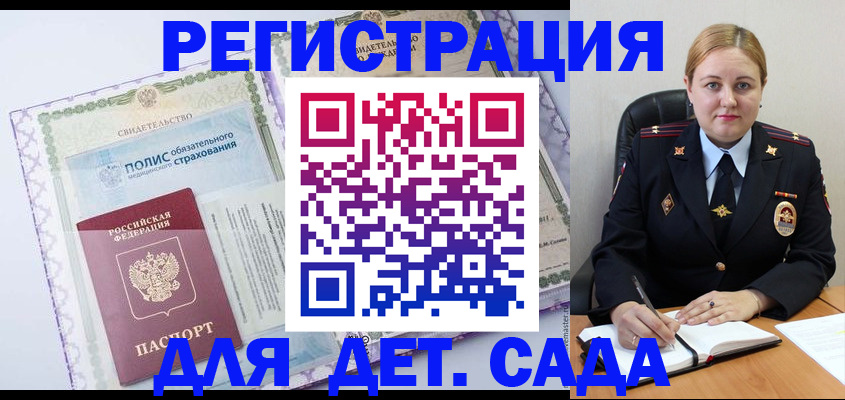 регистрация в Онеге