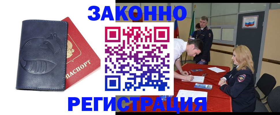 прописка штамп в Онеге