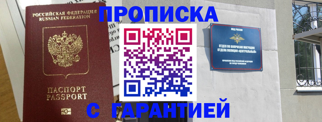 прописка для кредита в Онеге