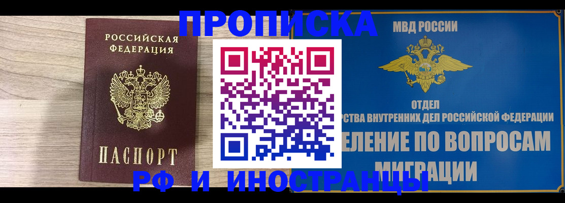 временная регистрация гарантия в Онеге